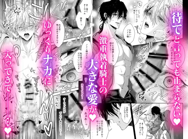 ご主人様の堕とし方~転生した悪役令息は溺愛騎士の執着から逃げられない~