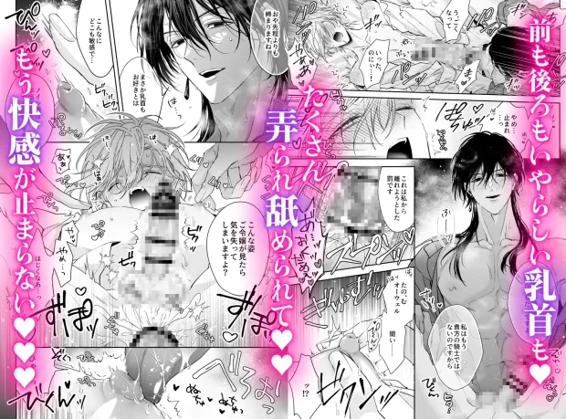 ご主人様の堕とし方~転生した悪役令息は溺愛騎士の執着から逃げられない~