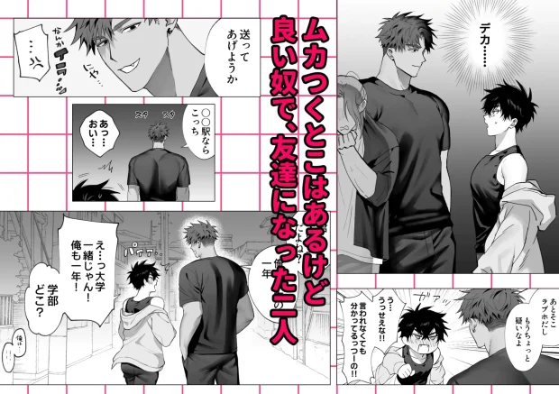 初恋×劣情~友達には戻れない、欲に溺れた三日間~