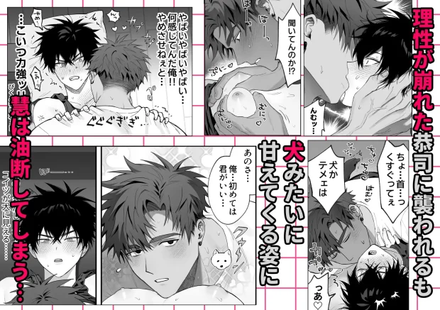 初恋×劣情~友達には戻れない、欲に溺れた三日間~